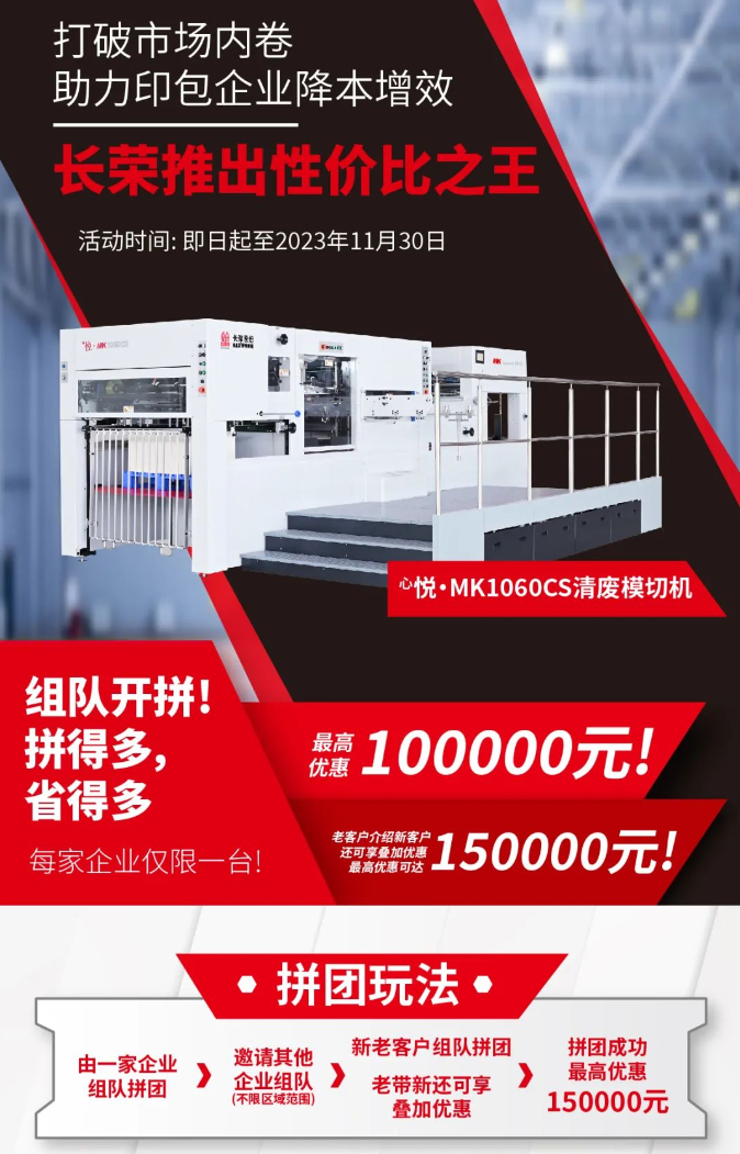 4天，訂單超預(yù)期！長(zhǎng)榮全印展圓滿謝幕