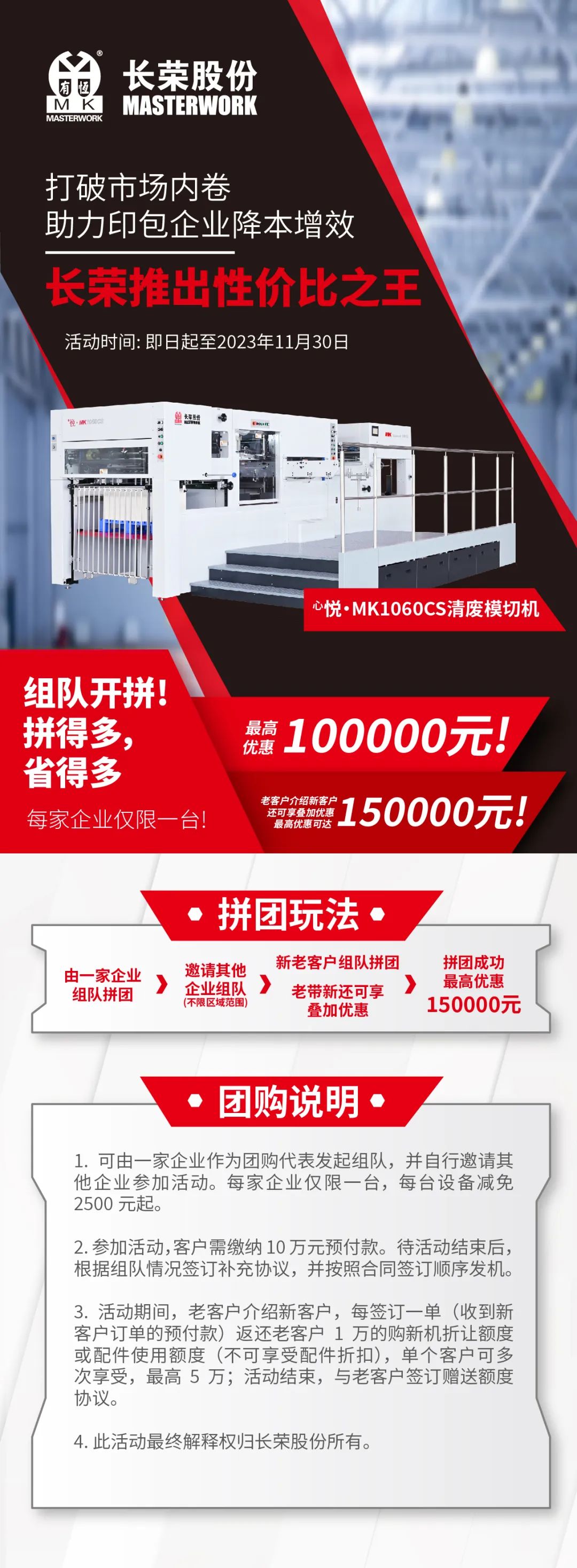 打破市場內卷，長榮推出性價比之王，組隊開拼！