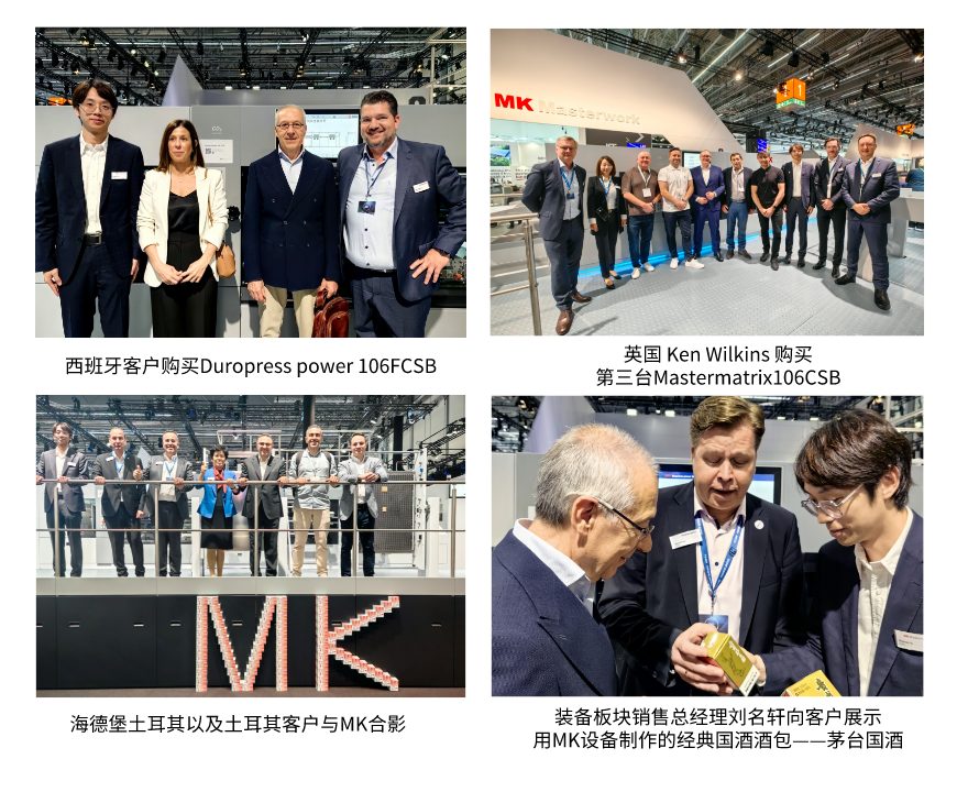 德魯巴精彩落幕，MK“榮"耀收官