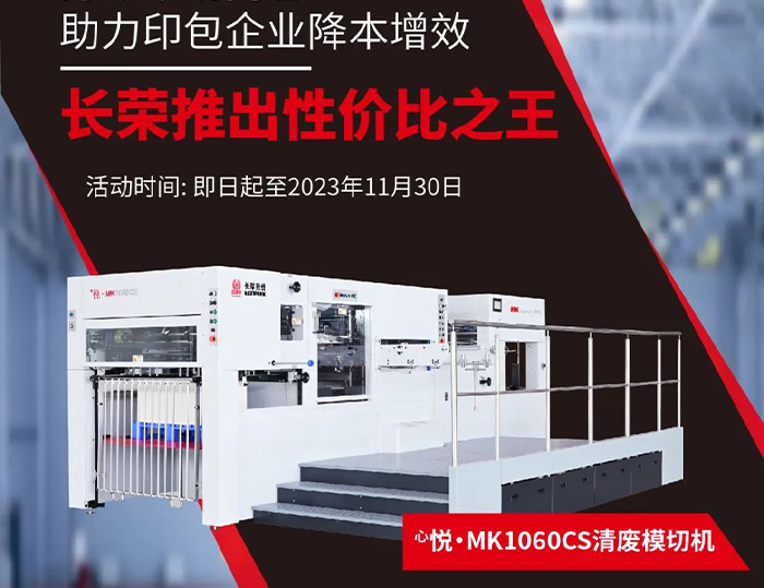 打破市場內(nèi)卷，長榮推出性價比之王，組隊開拼！